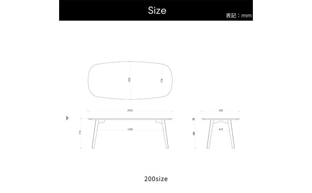 BAUM/バウム ダイニングテーブル 200cm