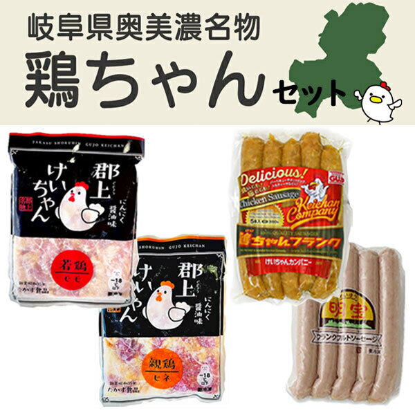 【ふるさと納税】けいちゃんカンパニー鶏ちゃん＆フランクセット / 食品 精肉 肉加工品 加工品 セット 詰め合わせ 13000円