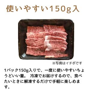 【A4〜A5】博多和牛イチボ焼肉 450g 希少部位！赤身と霜降りの絶妙バランス  [a0780] 株式会社 ゼロプラス ※配送不可：離島【返礼品】添田町 ふるさと納税