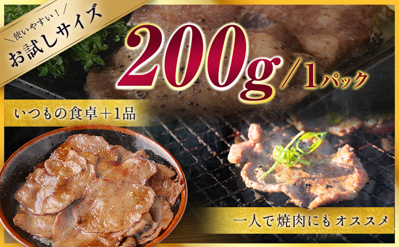 訳あり 牛タン 厚切り 塩味 4パック（200g×4P）計800g 小分け 不揃い 食べきり パック 冷凍 タン塩 牛タン塩【C460】