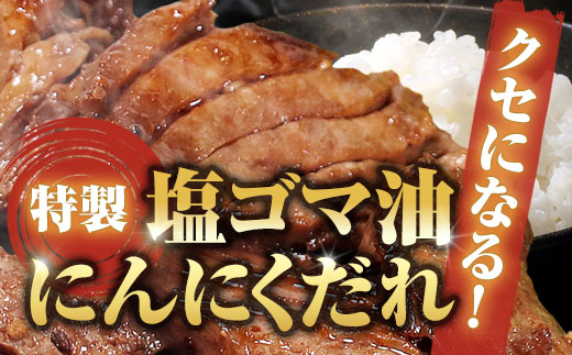 ワイルド牛タン 塩ゴマ油にんにく風味 900g(150g×6P) 【お肉ソムリエのいる精肉店】 | 牛タン ステーキ 厚切り タン元 お肉ソムリエ ゴマ油 にんにく風味 焼肉 BBQ バーベキュー 贅