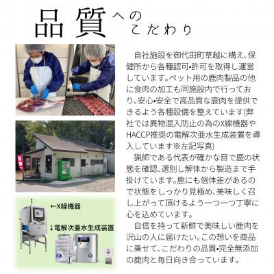 ふるさと納税 御代田町 軽井沢鹿工房　愛犬用鹿肉ジャーキー　骨セット |  | 02