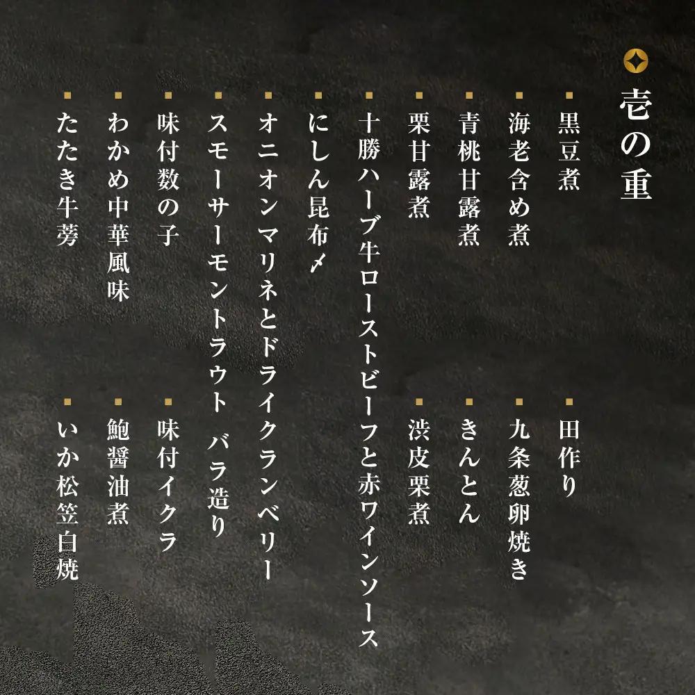 【ウェスティン都ホテル京都】和洋おせち料理 二段重(冷蔵)約4人前 嵐山 老舗 人気おせち