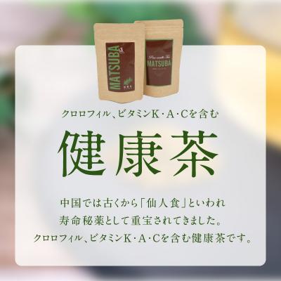 ふるさと納税 天草市 松葉茶　30g×2セット_S090-008A |  | 01