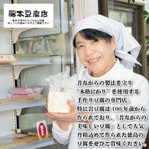 豆腐 3個セット