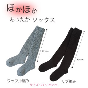 やさしく包み込む♪ふわふわあったかくつろぎソックス　２足セット／ハイソックス レディース 靴下///靴下 くつした くつ下 足元 冷え 冷え症 温活 防寒 レディース ルーズソックス ハイソックス 遠