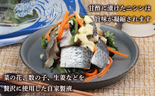 北の銀鱗 450g×1袋（にしんの酢漬け）