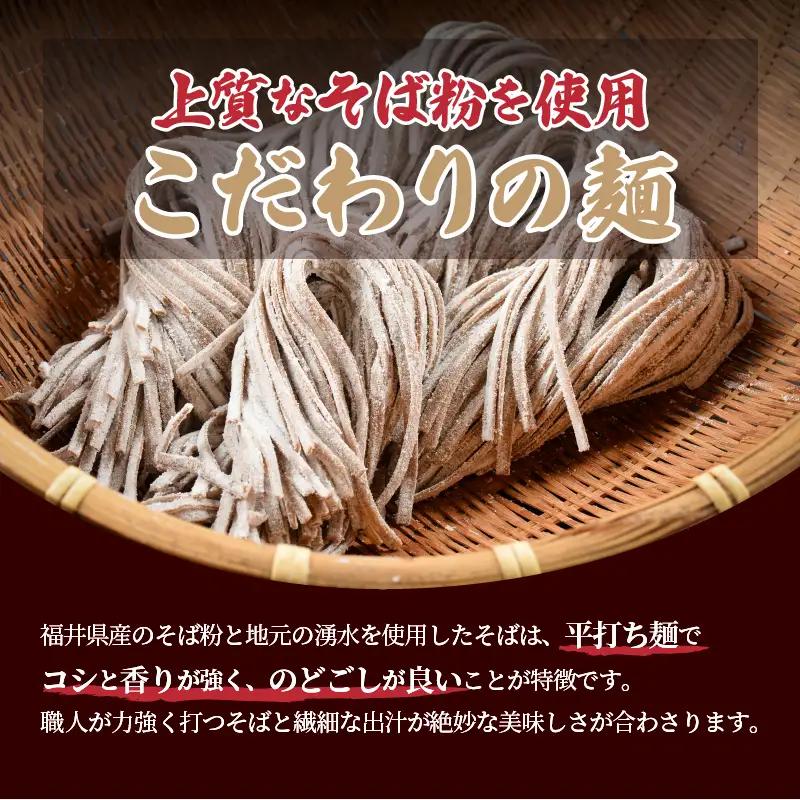 新月亭の生そば 4食だし付き冷蔵 蕎麦 越前そば  年越し[e21-a004] 