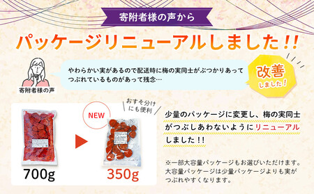 訳ありつぶれ梅干し　かつお　800g×3パック 合計2.4kg 塩分 8％