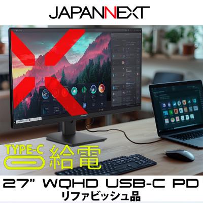 ふるさと納税 いすみ市 液晶モニター 27型ワイド WQHD(2560×1440) USB-C給電リファビッシュ品