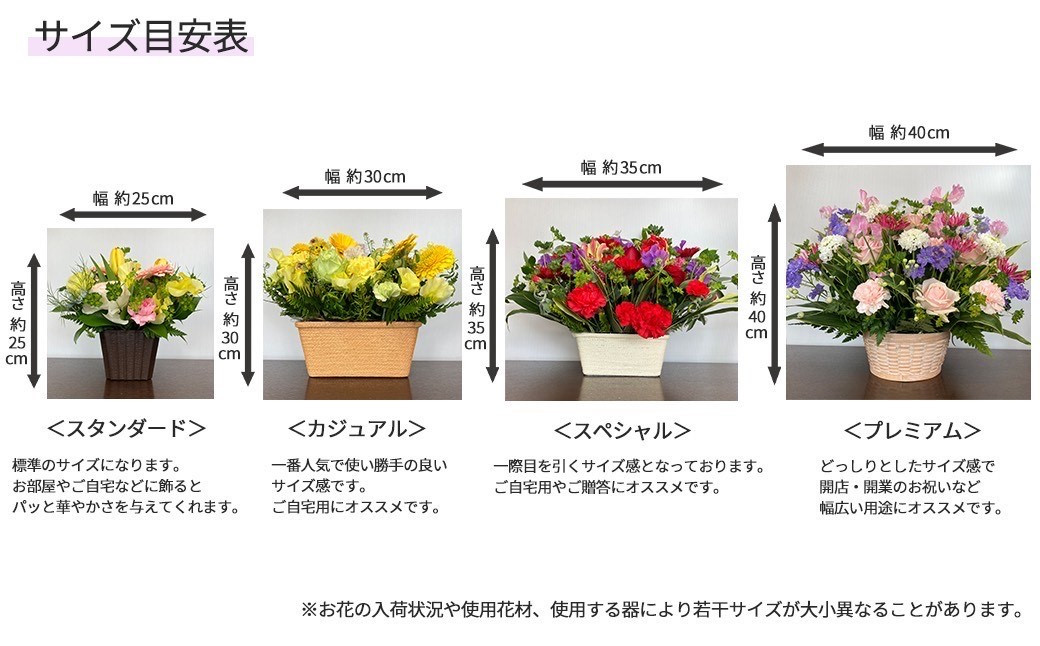 【6ヶ月定期便】季節のおまかせフラワーアレンジメント＜プレミアム＞ 【1494】