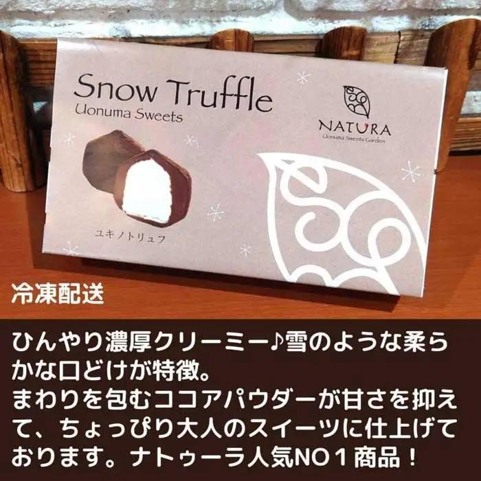 チョコレート ショコラトリュフ ココア 抹茶 スイーツ 生洋菓子  新潟県 南魚沼市 ナトゥーラ 濃厚ひんやり ユキノトリュフ 計6箱　|  スイーツ