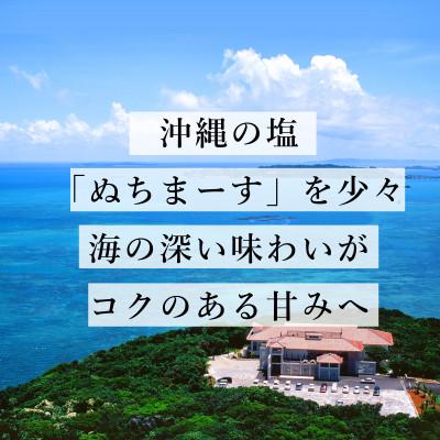 ふるさと納税 うるま市 ぬちまーす塩黒蜜(180ml)×3袋セット |  | 02