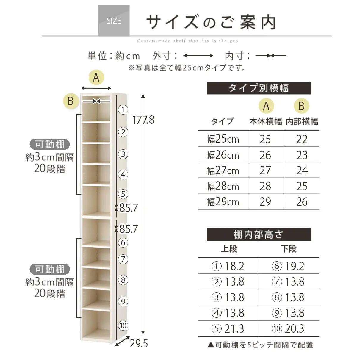 【完成品でお届け】オーダーすき間ラック〔幅28cm・オープン・ハイタイプ〕（オーク）すき間ラック 日本製 国産 隙間収納 ラック 本棚 スリム 薄型 縦長 オーダー 棚 隙間収納棚 漫画 収納 AKA