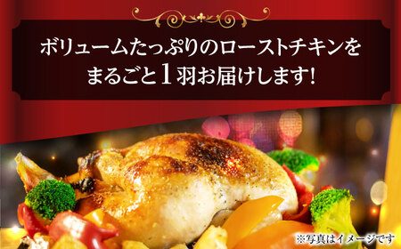 ローストチキン 1羽 丸鶏 ハーブ鶏 長崎県産 パーティー お祝い 大村市 Torres手作りハムベーコン工房[ACAB237]