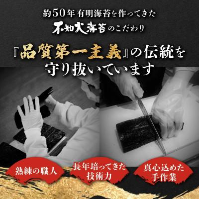 ふるさと納税 鹿島市 【有明海産】焼き海苔《艶》150枚 |  | 02