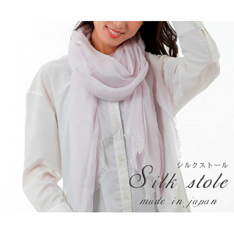 【ふるさと納税】ストール 約100×185cm ラベンダー なめらか シルク 使い 大判 シルクストール ショール スカーフ レディース 薄手 春夏 夏 秋 秋冬 夏用 冷房対策 冷房よけ STL-1-PI 大阪 大阪府 岸和田市　お届け：お申し込み後、3週間程度で順次発送予定