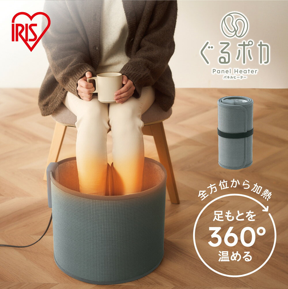 【ふるさと納税】ぐるポカパネルヒーター APH-R12B-MH モスグレー