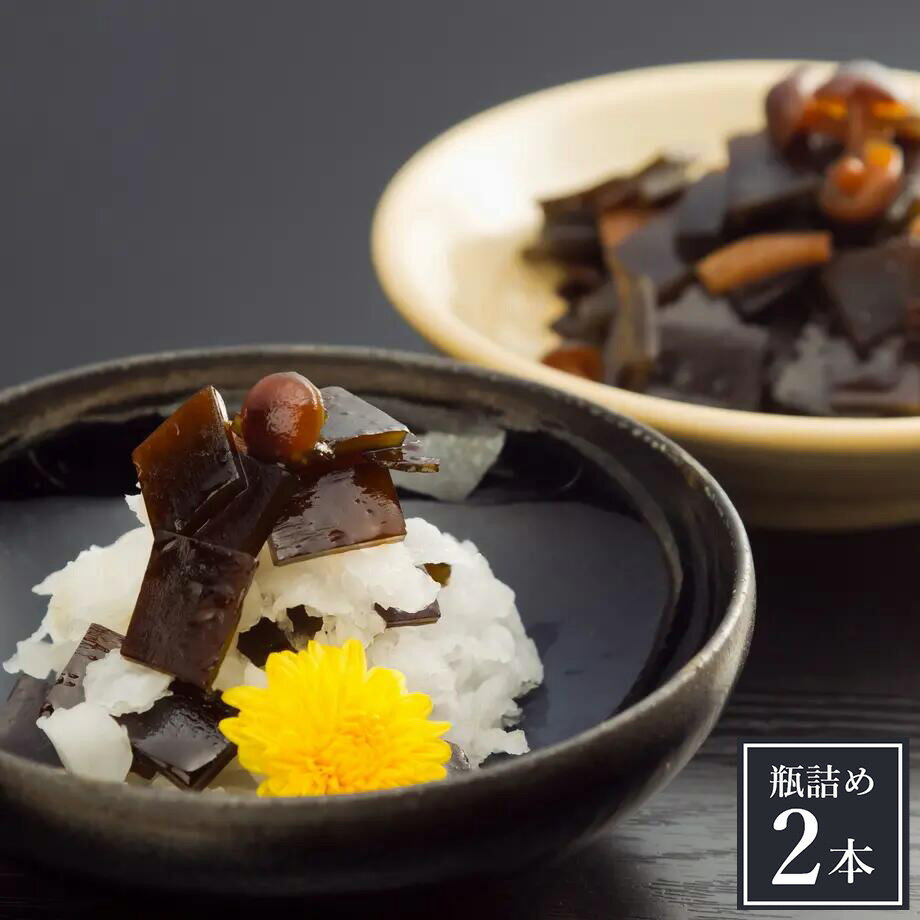 【ふるさと納税】[卯之庵特製／料亭卯之庵の味] 昆布しめじ (瓶詰め2本セット) [3022]