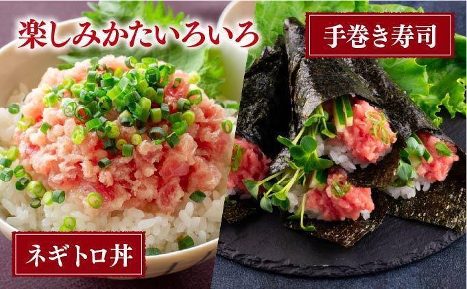 【JAL限定】＜北海道産本マグロのみ使用！＞ ネギトロ 2kg【ogm-023】