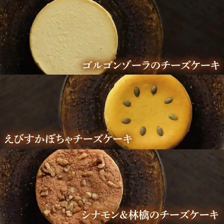 チーズケーキこだわる女性 3個セット