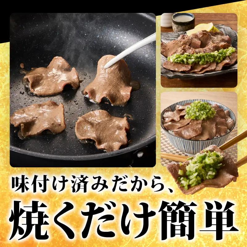 牛たん 1kg 薄切り 氷温熟成×旨塩ダレ 牛タン