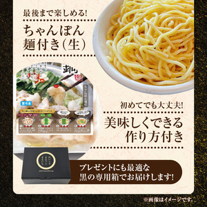 まるいち 博多牛もつ鍋セット 4人前 _KMS0506