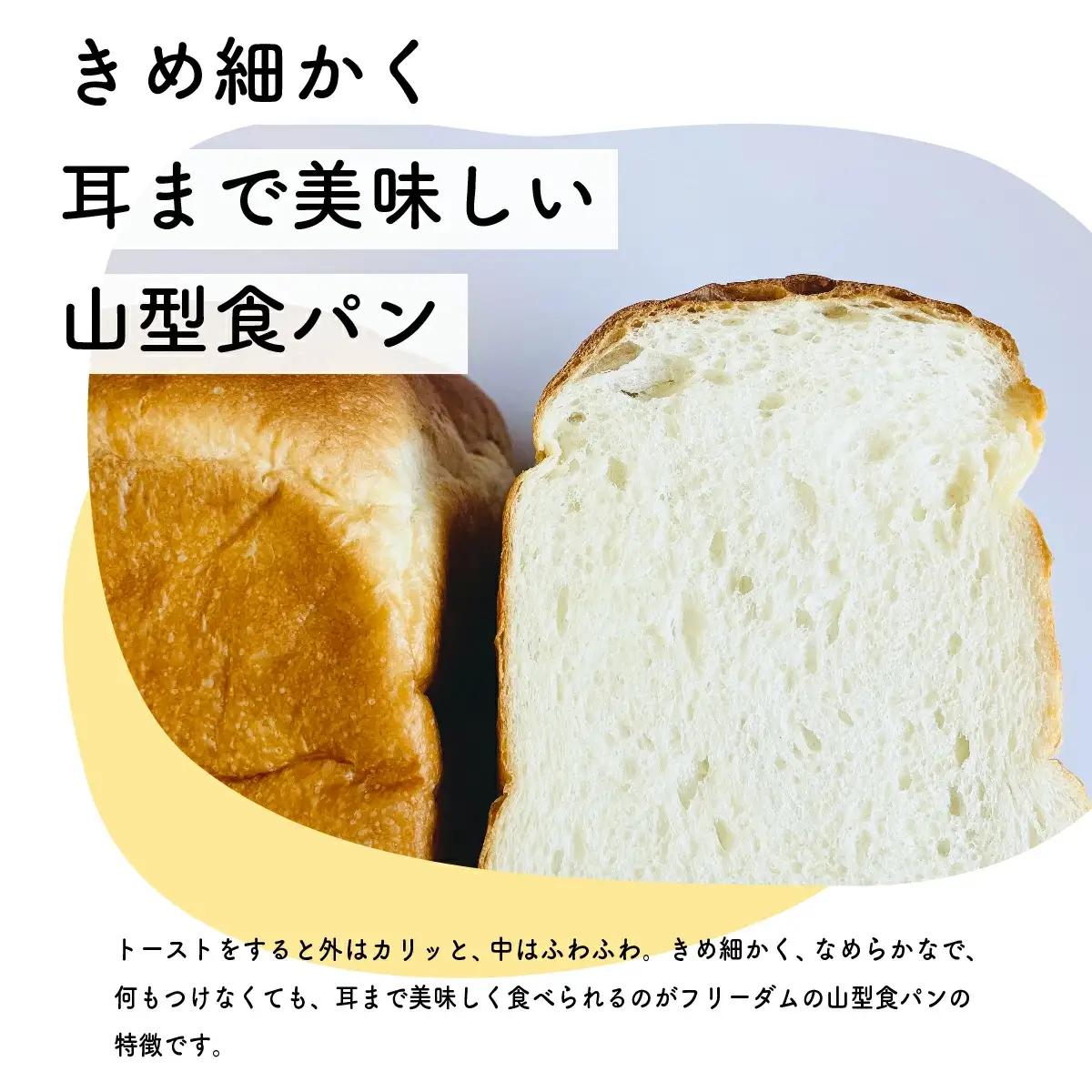 【定期便・全12回】村のパン屋さん 食パン 1.5斤×2個 （冷凍） 山型 食パン 無添加 防腐剤不使用