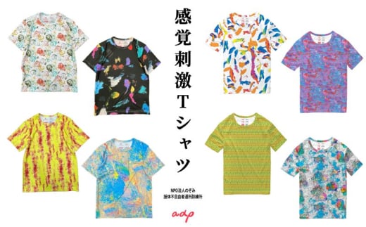 Tシャツ 感覚刺激Tシャツ 02SIRO 洋服 ファッション 総柄Tシャツ プレゼント 手書き 絵画 アート作品 通気性 柔軟性 日本製 福祉施設 ワークショップ 東京都 墨田区 S[№5619-6057]2146