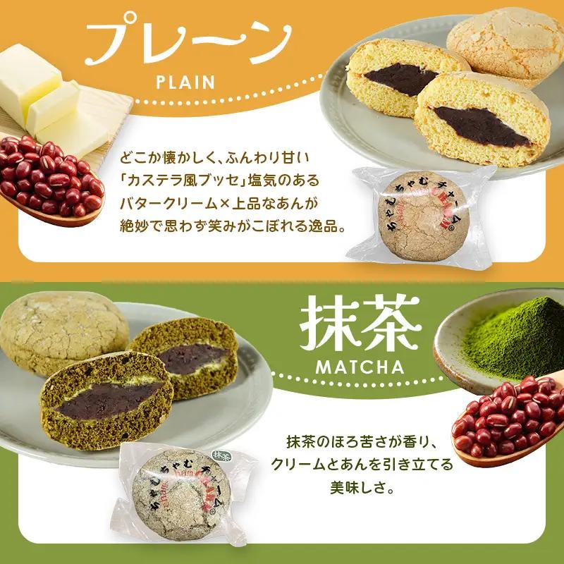 ちゃむちゃむチャーム 抹茶 (焼菓子)　5個 上越市 高田 銘菓