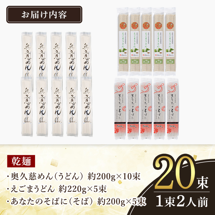 ＜すぐ届く！＞乾麺ご当地うどん 3種セット(大) 乾麺 そば 詰合せ 名物 茨城県 奥久慈めん えごまうどん 常陸秋そば 高品質 高級そば粉 自然乾燥 あなたのそばに 常陸大宮特産 荏胡麻 老舗 スピ