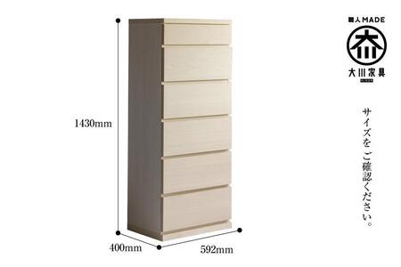 チェスト ハイタイプ コンパクト収納 60‐６ 天然木  アビィ WH 大川家具