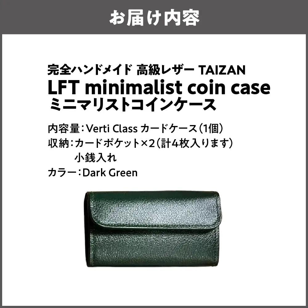 完全ハンドメイド 高級レザー TAIZAN LFT minimalist coin case ミニマリストコインケース 小銭入れ ダークグリーン_OS130-0009-06