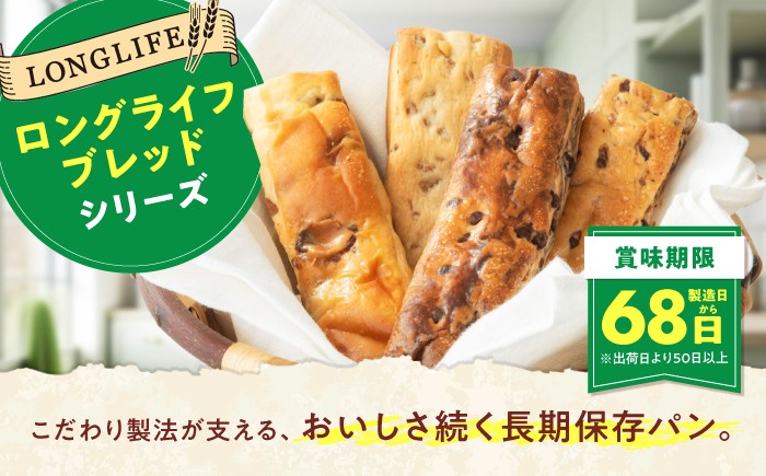 パン 菓子パン ロカボ 長期保存 非常食 バナナ チョコ 備蓄 朝食 ギフト