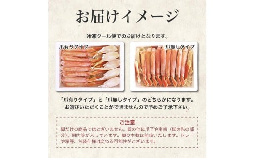 ズワイガニ ハーフポーション 800g ボイル・カット済み＜福岡市内製造＞