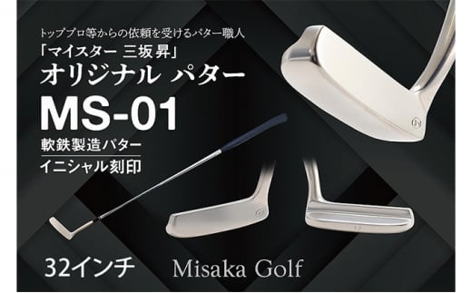 
[№5256-0134]軟鉄製造L型パター（MS-01）32インチ
