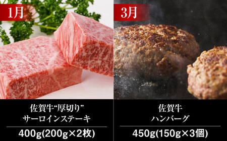【6回定期便】 A5ランク 佐賀牛 高級 霜降り 食べ比べ 定期便 約2-3人前 総計2.15kg 10万コース “奇数月”発送 /焼肉どすこい [UCC007] 佐賀牛 牛肉 黒毛和牛 佐賀牛ステー
