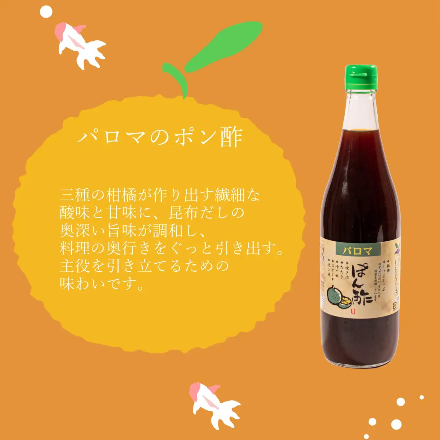 【創業90年】味付け ポン酢 720ml 1本 ポン酢