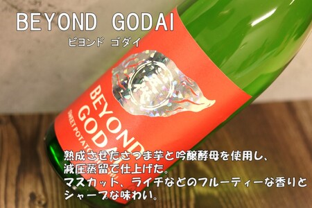 炭酸割りがおススメ！ 芋焼酎 6本 山元酒造 × オガタマ酒造 セット CS-709