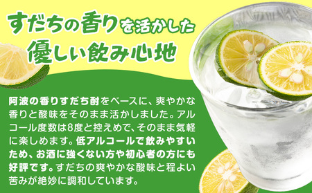 すだちくんカップ  30本入り お酒 日本酒