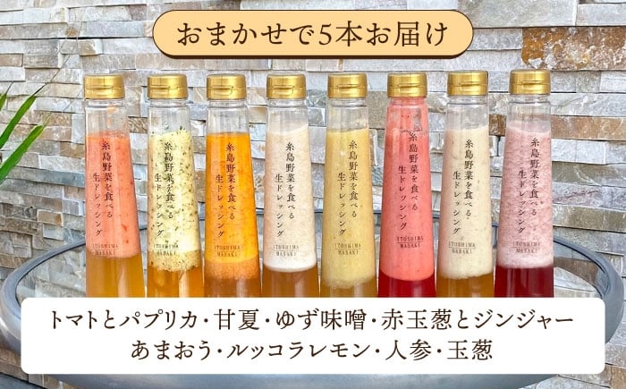 ドレッシング セット ボトル ギフト 無添加 人気 野菜 にんじん