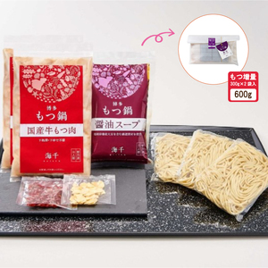 博多もつ鍋(醤油味)3人前 もつ2倍 もつ鍋 もつ鍋 もつ鍋 もつ鍋 もつ鍋 KIS