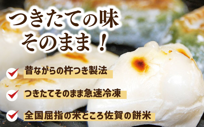 【手作りつきたて急速冷凍】佐賀県産もち米100%自慢の杵つき丸白餅(冷凍)計40個入(20個×2P) / 佐賀県 / 山代ガス株式会社 旬菜舎 [41AABM023]