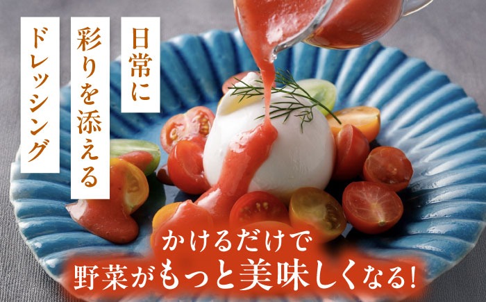 【先行予約】期間限定【贈答用】糸島野菜を食べる生ドレッシング 4本セット あまおう・人参・玉ねぎ・ルッコラレモン 【2026年1月以降順次発送】糸島市 / 糸島正キ[AQA096]