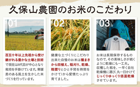 【特別栽培米】久保山百年米‐白米‐真空パック(2合×5袋)計1.5kgギフトにもオススメ!【定期便6回】