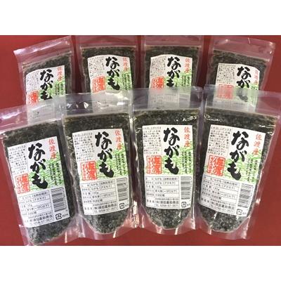 ふるさと納税 佐渡市 佐渡産 天然ながも(アカモク) 130g×8袋