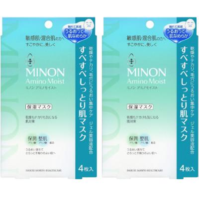 ふるさと納税 高崎市 ミノンアミノモイスト すべすべしっとり肌マスク4枚入×2個(計8枚)セット
