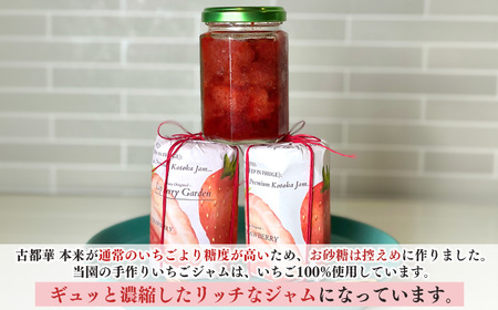 リピート者続出 奈良 高級 ブランド苺 「 古都華 」使用 レモン 香る 古都華 ジャム |  LIP～幸せいちご園～ 