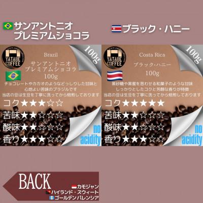 ふるさと納税 つくば市 コーヒー豆詰め合わせ(プレミアムパッケージ)(豆のまま) |  | 02