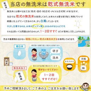 【新米予約】佐渡島産つきあかり 無洗米5Kg 令和7年 ～農薬5割減～  農家直送